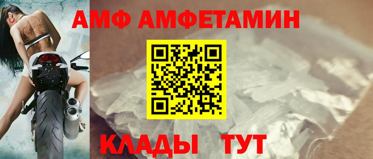 Амфетамин Premium Прокопьевск