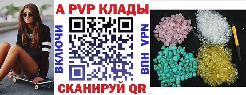 Alpha PVP СК  Прокопьевск 