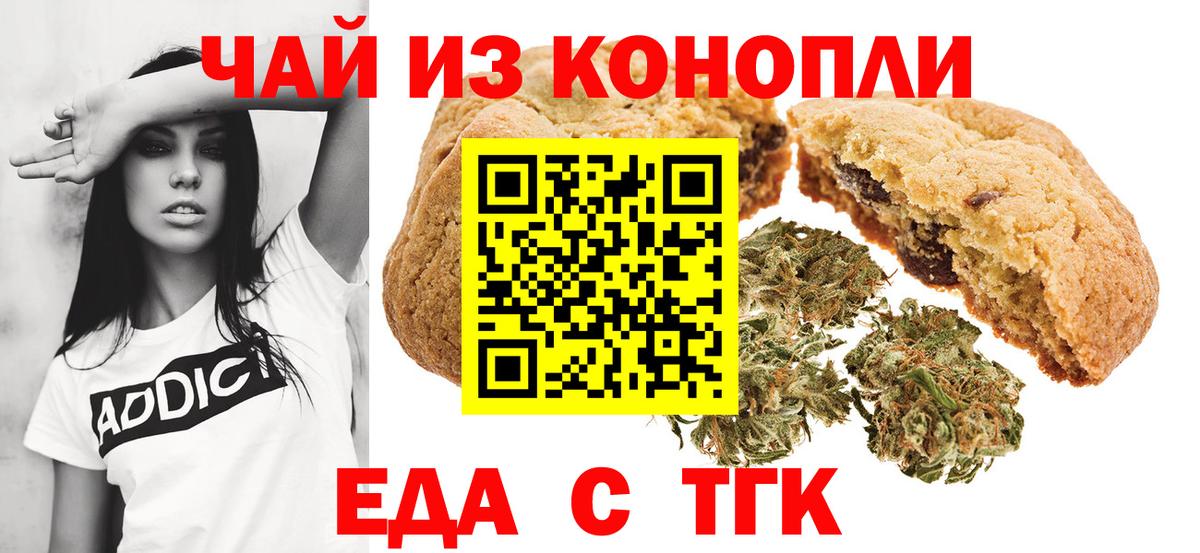 Прокопьевск  Еда ТГК марихуана  Вход с VPN 