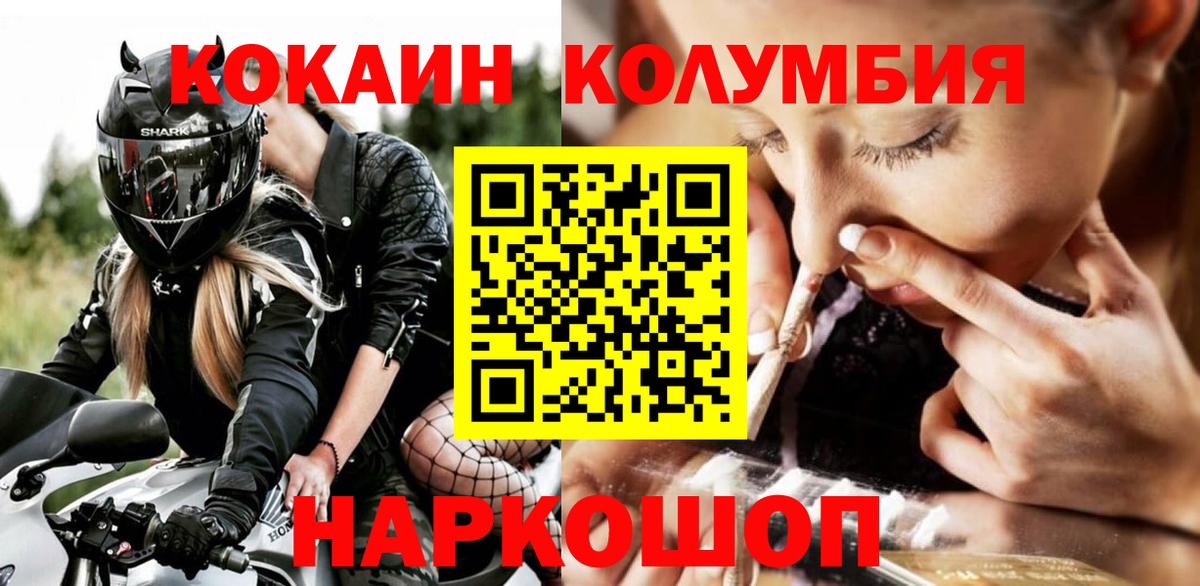 COCAIN Эквадор Прокопьевск