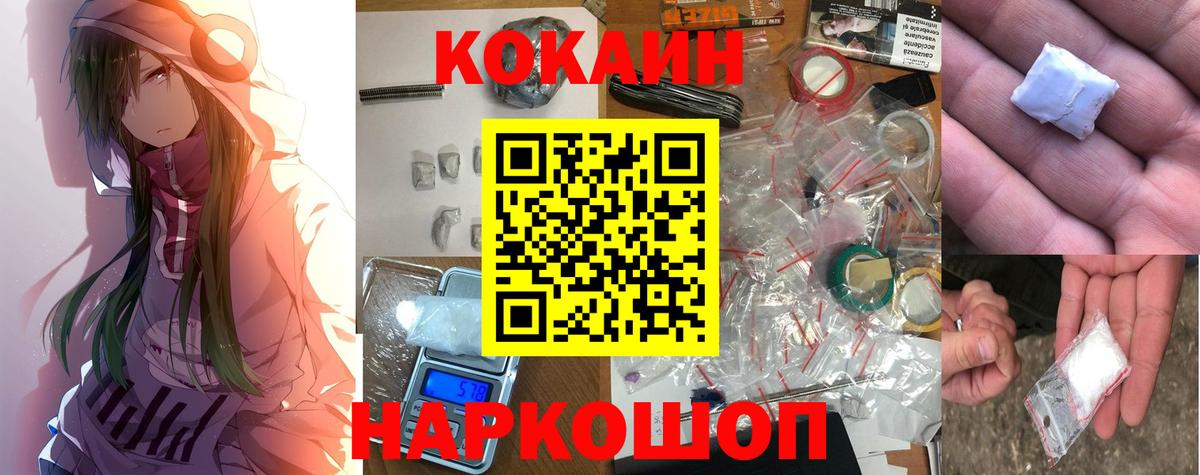 Прокопьевск  Кокаин 98%  COCAIN 99%  Кокаин  Вход с VPN 