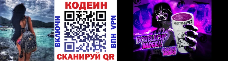 площадка как зайти  kraken онион  Прокопьевск  купить закладку  Кодеиновый сироп Lean напиток Lean (лин) 