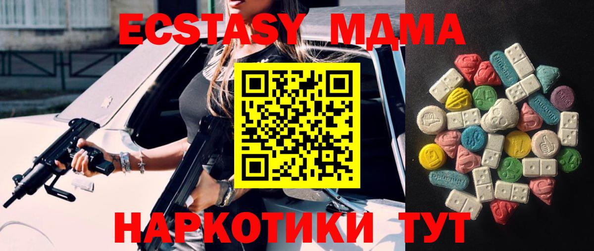 Ecstasy VHQ  Вход с VPN  omg маркетплейс  Прокопьевск  Экстази 