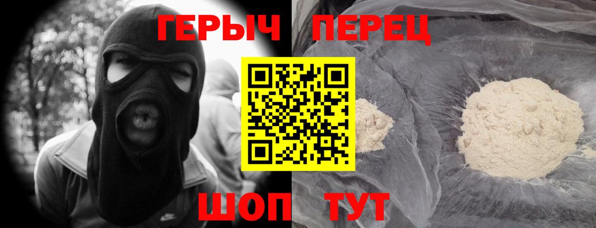 Прокопьевск  ГЕРОИН гречка  Вход с VPN 
