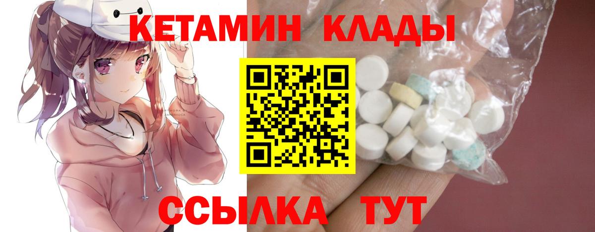 Прокопьевск  КЕТАМИН VHQ  КЕТАМИН ketamine  Вход с VPN 
