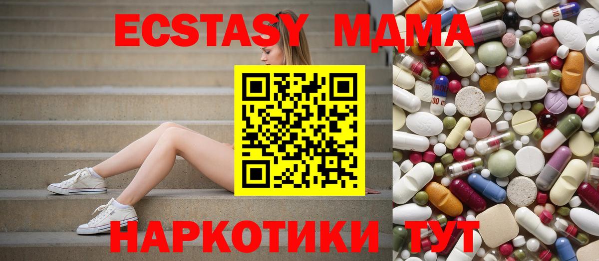 MDMA Molly Прокопьевск