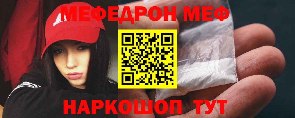 Меф 4 MMC  МЕФ VHQ  Прокопьевск  МЕФ  Вход с VPN 