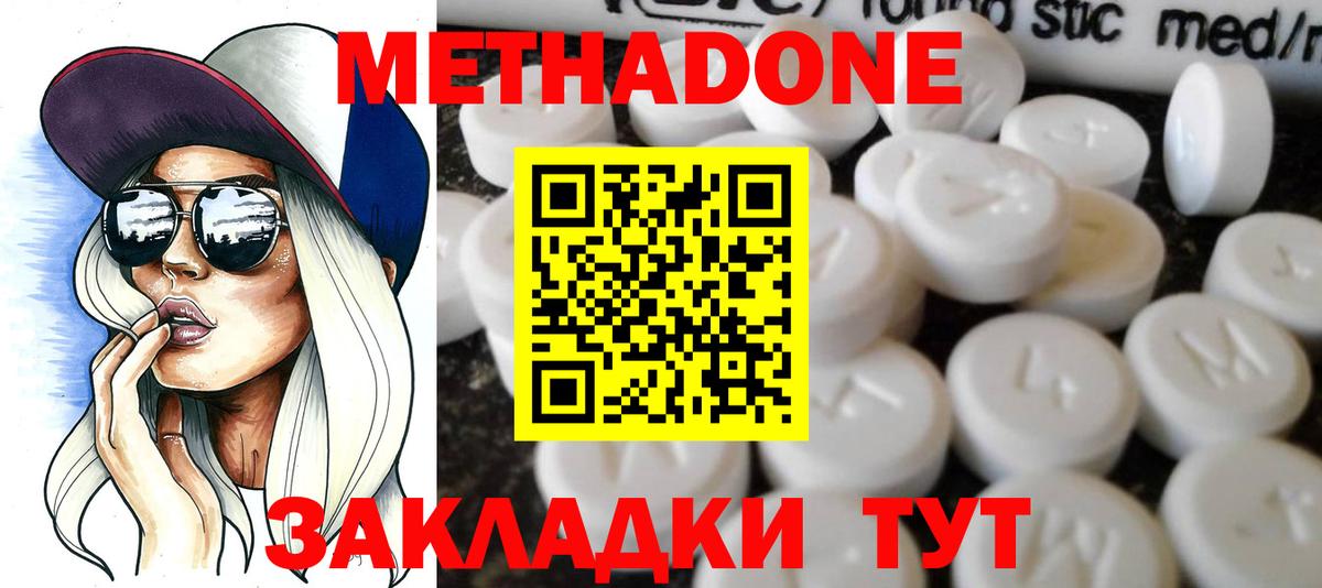 МЕТАДОН кристалл  Вход с VPN    вход  Прокопьевск  МЕТАДОН мёд 
