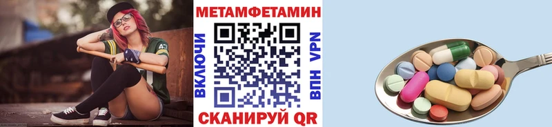 Метамфетамин Декстрометамфетамин 99.9%  как найти наркотики  Прокопьевск 