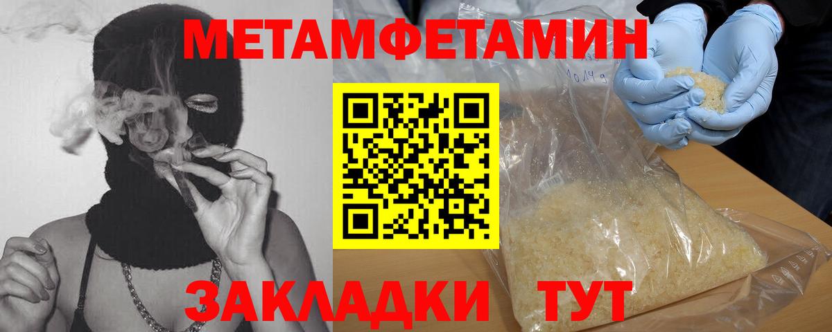 МЕТАМФЕТАМИН Methamphetamine Прокопьевск
