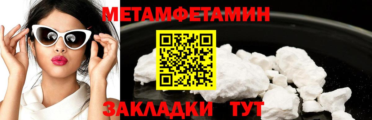 Первитин Декстрометамфетамин 99.9%  Первитин Декстрометамфетамин 99.9%  МЕТАМФЕТАМИН  Прокопьевск  Вход с VPN 