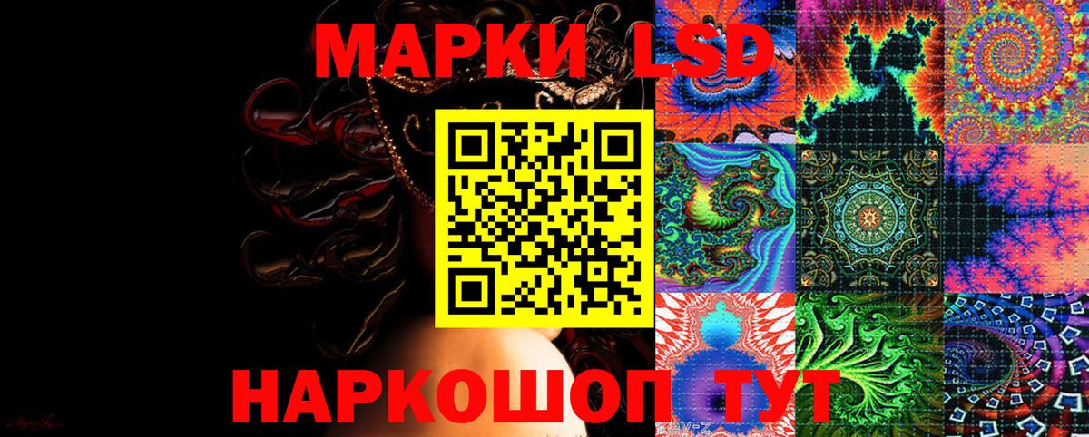 Прокопьевск  Марки NBOMe  Вход с VPN  Марки 25I-NBOMe 1,5мг 