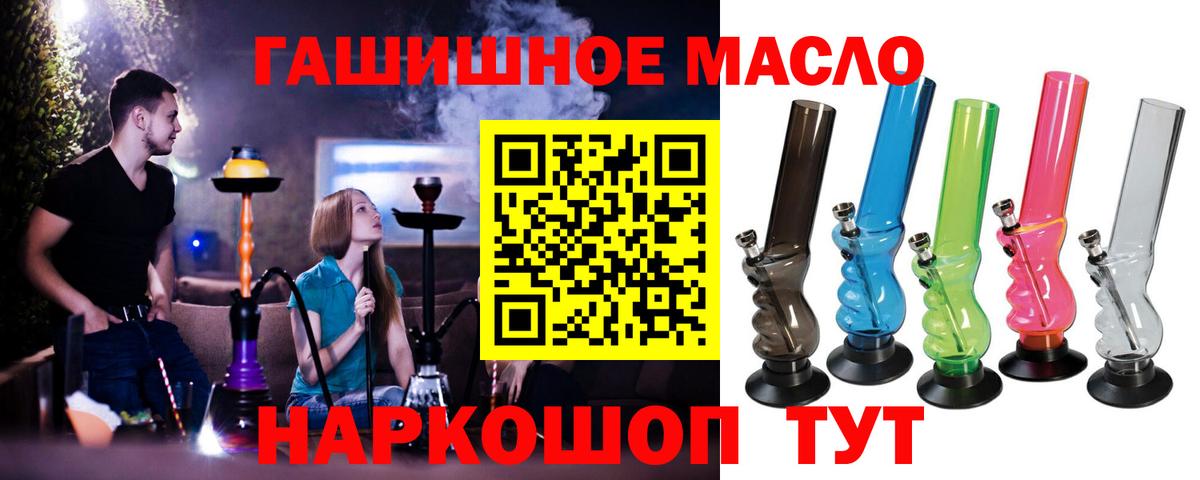 ТГК THC oil Прокопьевск
