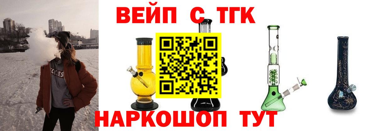 Прокопьевск  ТГК концентрат  Дистиллят ТГК гашишное масло  Вход с VPN 